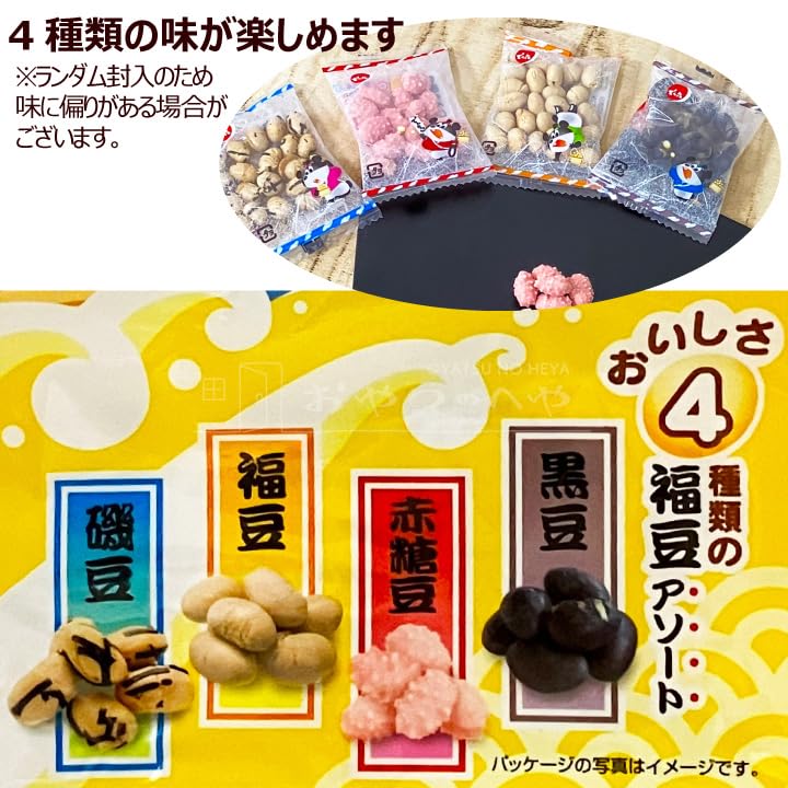 Amazon | 節分 でん六 鬼はアそーと！ 90g×12袋 小袋 豆菓子 4種類の味