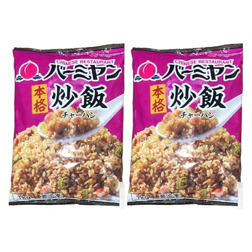 [2袋] 冷凍 バーミヤン本格炒飯 チャーハン 1kgx2袋のサムネイル