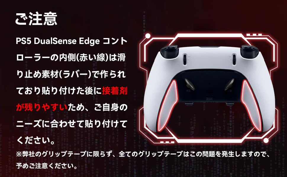 Amazon.co.jp: HASAKU GRIP シリーズ PS5コントローラーグリップテープ 