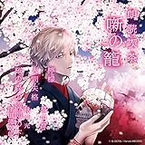 �N�ǋi�� ������ �`���炷���Œ������w�S�W�` �E�G/�l�Ԏ��i/���̐X�̖��J�̉�