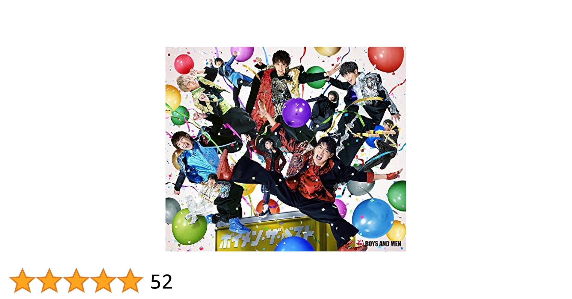 ボイメン CD DVDセット Amazon.co.jp: BOYS AND MEN ~One For