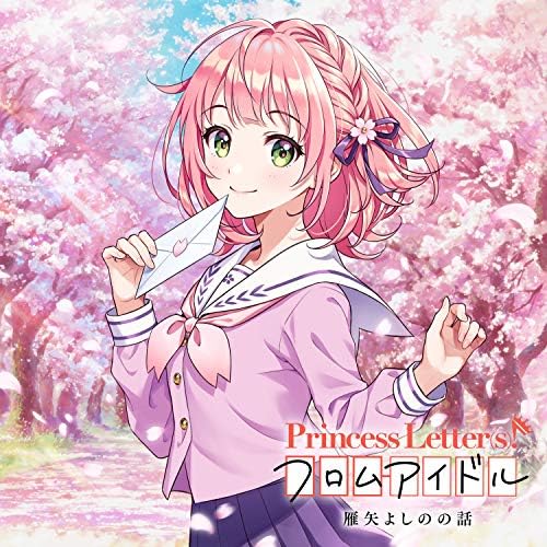 Princess Letter フロムアイドル 高橋李依 直筆サイン入りカード他 Princess Letter フロムアイドル 高橋李依 直筆サイン入りカード