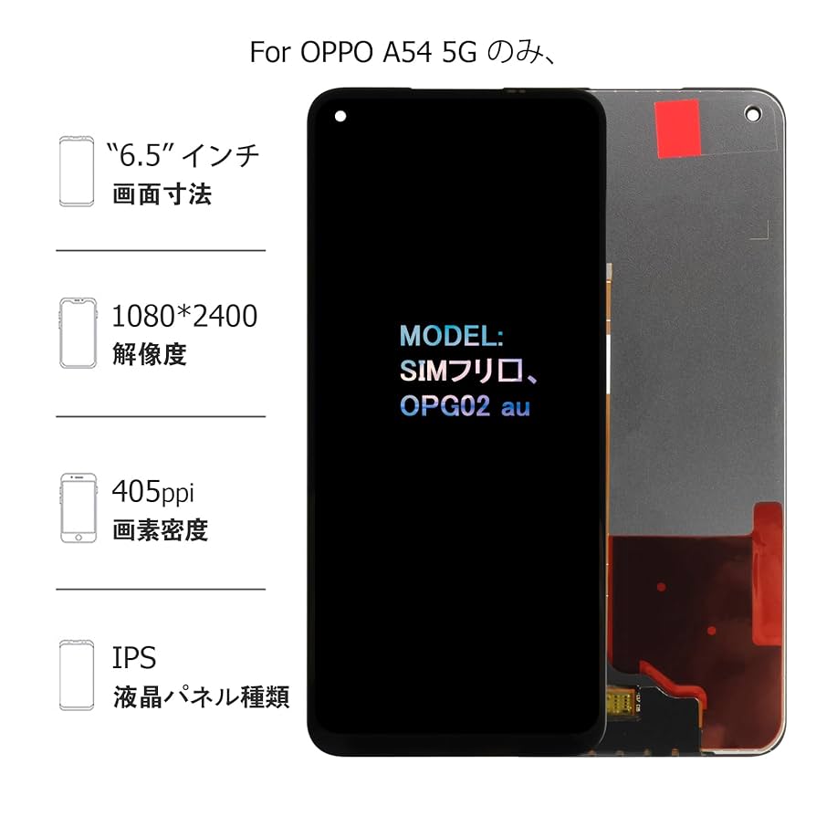 OPPO A54 5G 専用品 OPPO A54 5G OPG02 ケース カバー クリアー 透明 ハードケース