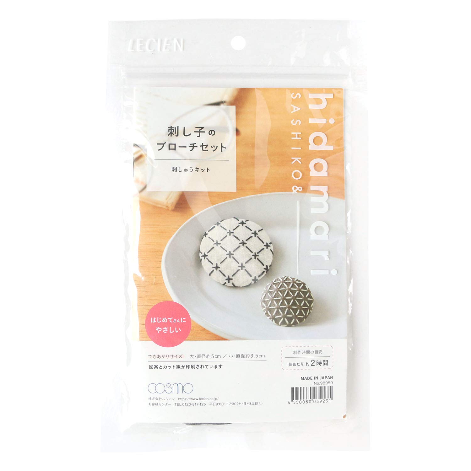 Amazon | LECIEN (ルシアン) 刺し子キット Cosmo（コスモ）ヒダマリ 