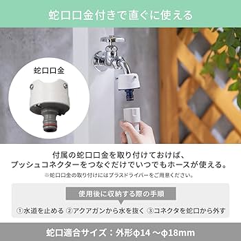 Amazon | アイリスオーヤマ 伸縮ホース 最大15m 便利な収納ケース付