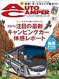 AutoCamper （オートキャンパー) 2017年 6月号 [雑誌]