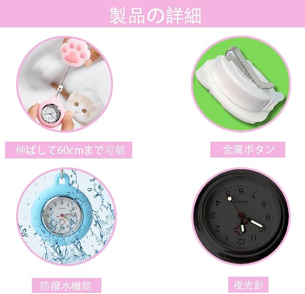 DFsucces ナースウォッチ かわいい クリップ式 ポケットウォッチ 伸び縮み可能 懐中時計 シンプルで防水 看護師用 男女兼用 誕生日 看護グッズ 看護の日 (雲) - 5