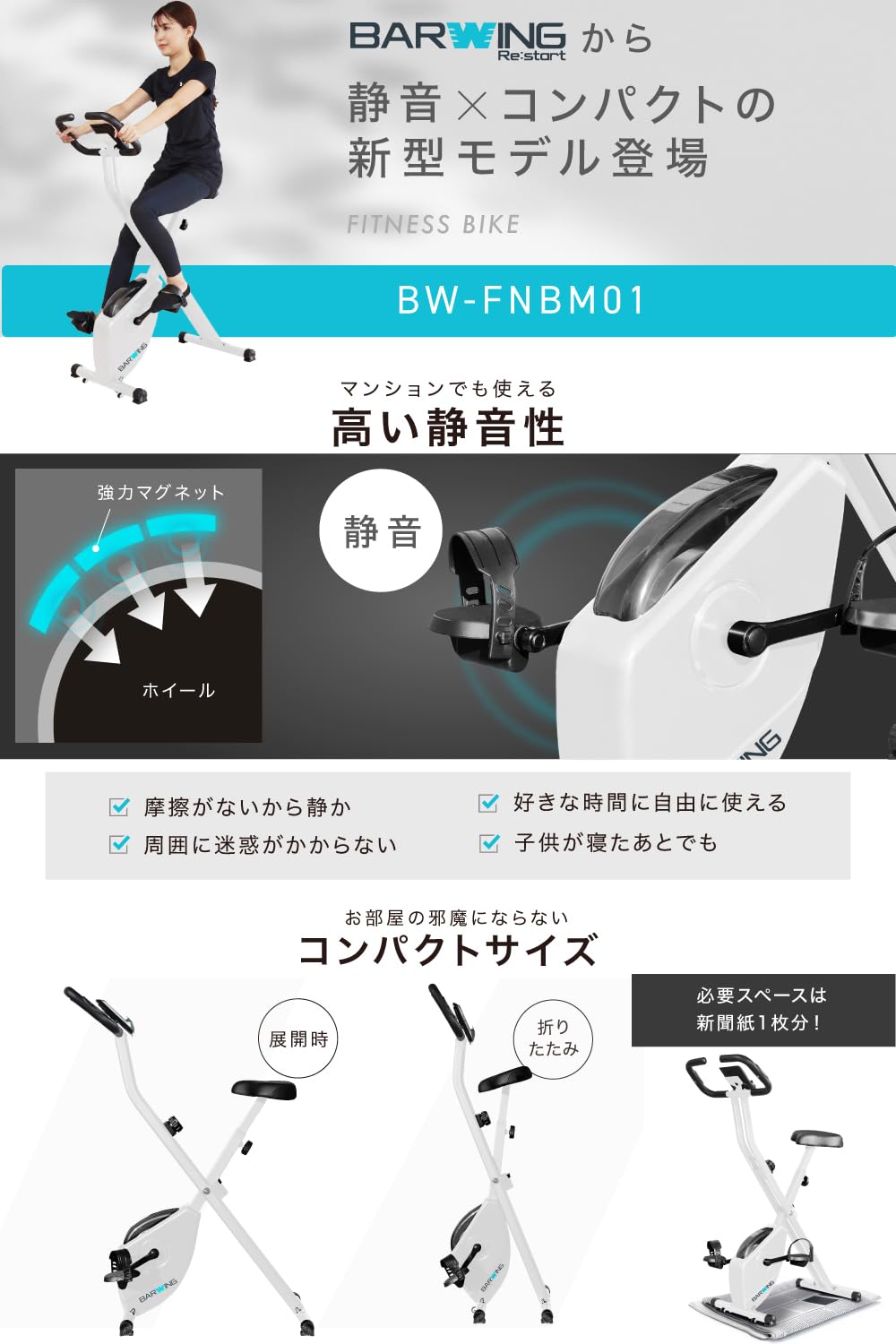 BARWING Re:start 折りたたみ フィットネスバイク 静音 BARWING Re:start 折りたたみ フィットネスバイク 静音 Amazon.co.jp