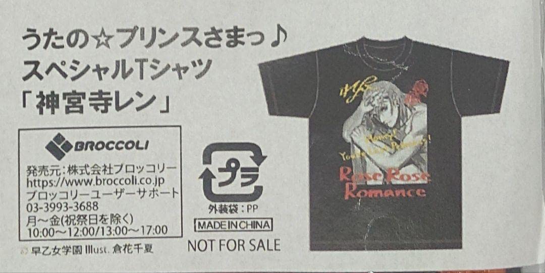 うたプリ 神宮寺レン プリントサイン入り Tシャツ 71bRBFA2KNL._UF350,350_QL50_.jpg