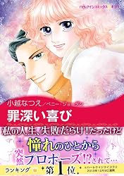 Amazon.co.jp: 伯爵夫人の条件 華麗なる日々 (ハーレクインコミックス