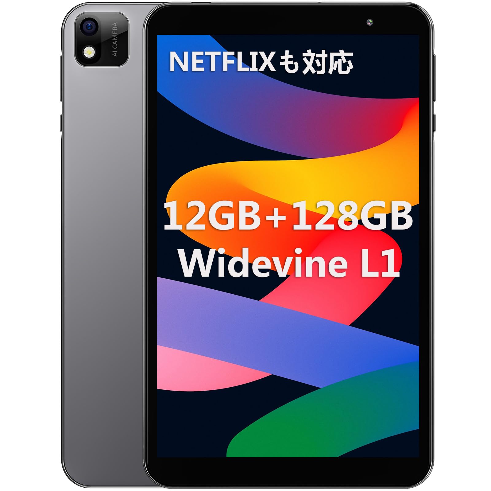 【Widevine L1対応】タブレット 10インチ 10GB+128GB Amazon.co.jp: タブレット 10インチWi-Fiモデル 8コアCPU Widevine L1