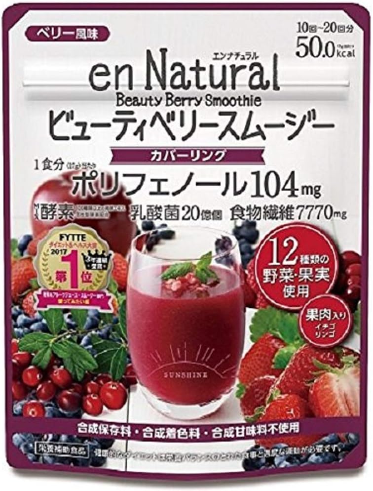 En Natural Acaiberry Smoothie 170g by Metabolic Products