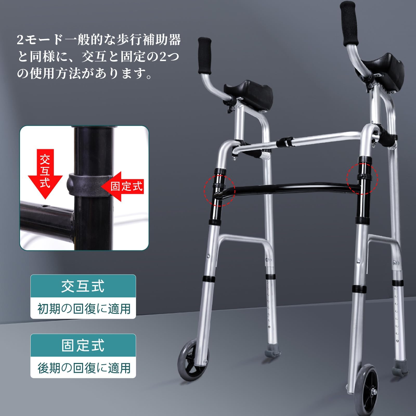 Amazon | lefeke 直立歩行器 高齢者用 室内 折りたたみ 高さ調節 交互