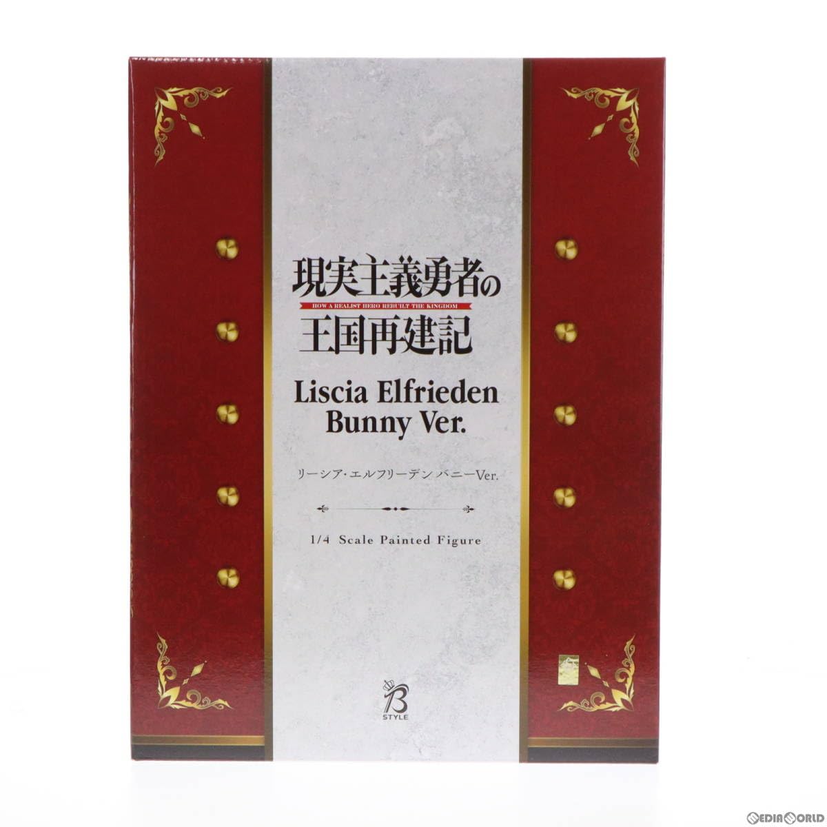 Amazon | [FIG]リーシア・エルフリーデン バニーVer. 現実主義勇者の