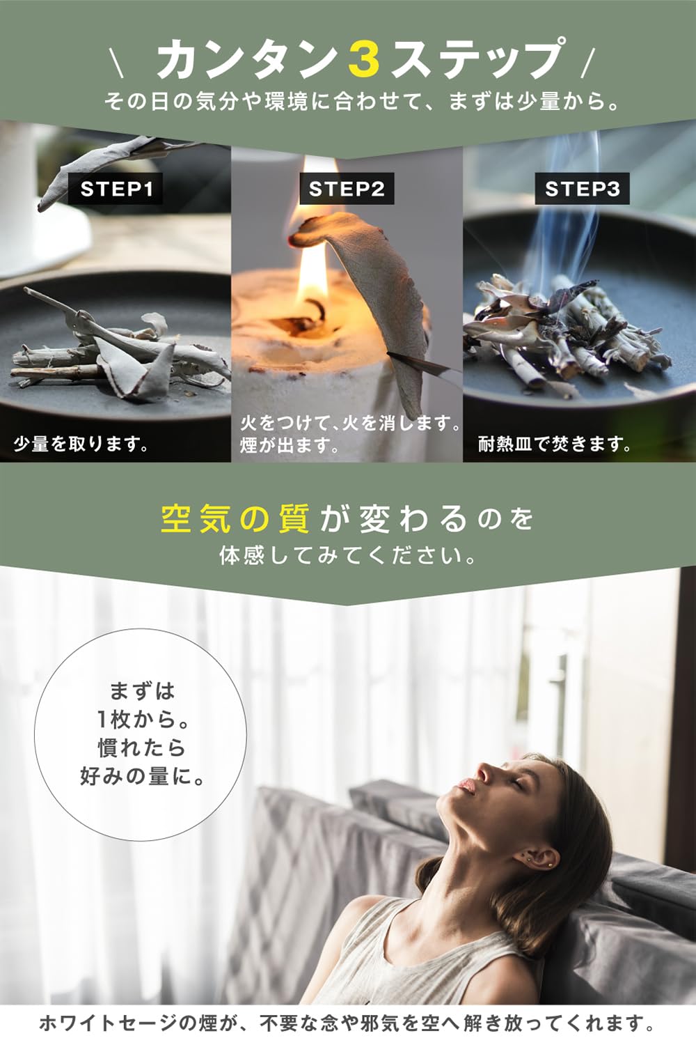 Amazon.co.jp: 【お得パック】 imin ホワイトセージ 浄化用 自生