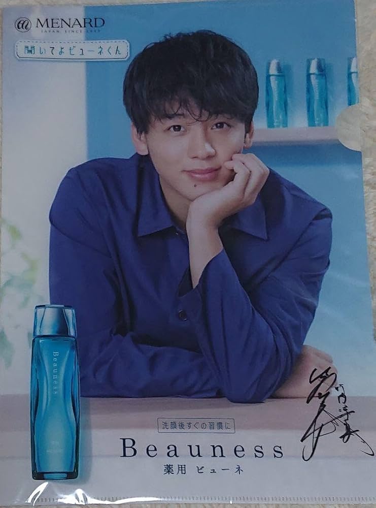 Amazon.co.jp: 竹内涼真 ビューネくん クリアファイル : 文房具