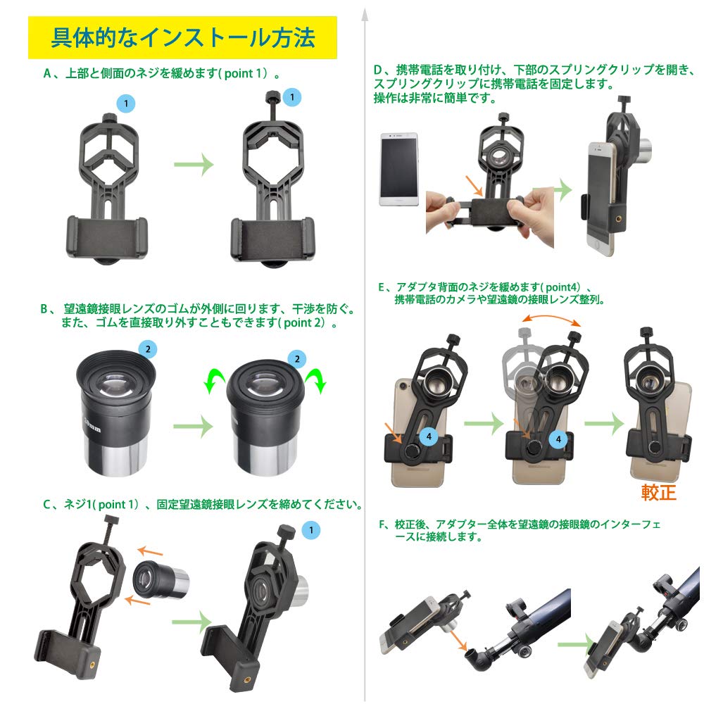 Amazon | ANQILAFU ユニバーサル 携帯電話のアダプタマウント は