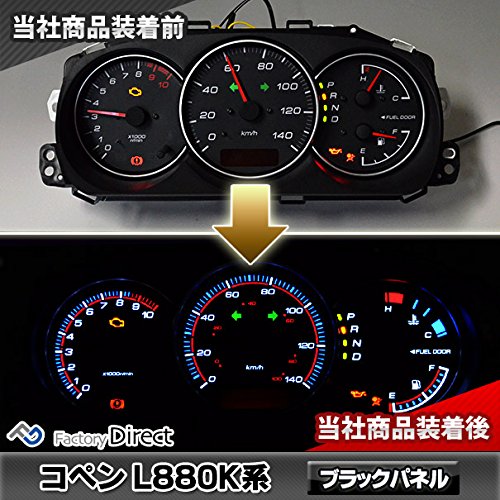 コペン880　メーターパネル Amazon.co.jp: ファクトリーダイレクト ELメーターパネル el-da02bk