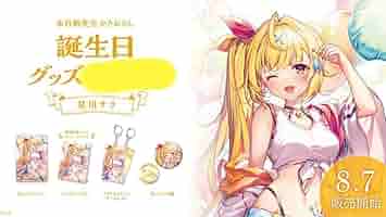 星川サラ誕生日グッズ2022 フルセット 星川サラ 誕生日グッズ2022 フルセット