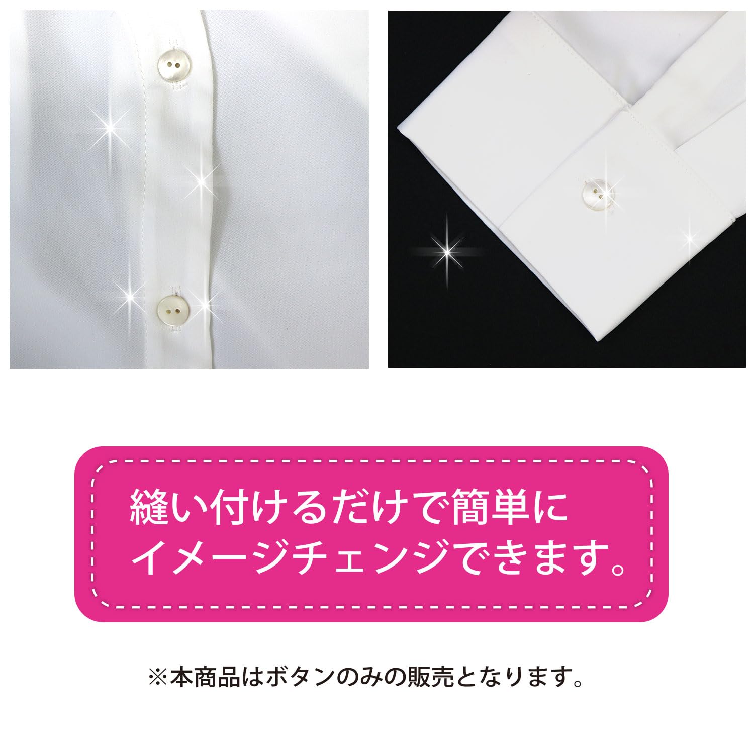 Amazon | シェルボタン 貝ボタン 貝製 片面 高瀬貝 シャツ