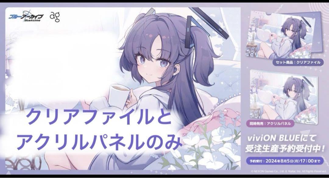 Amazon.co.jp: ブルアカ ユウカ イヤホン クリアファイル アクリル