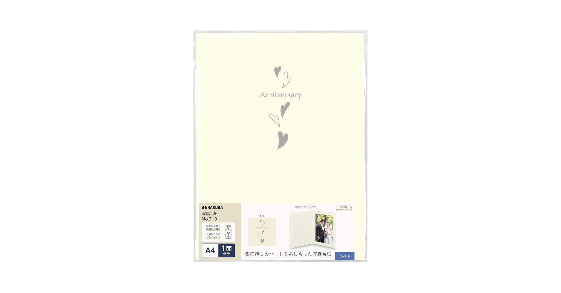 ならび台紙記念押印☆平成4年4月4日 替台紙 ビス式 2穴 A4 100年台紙（アイボリー） 5枚 | アルバム