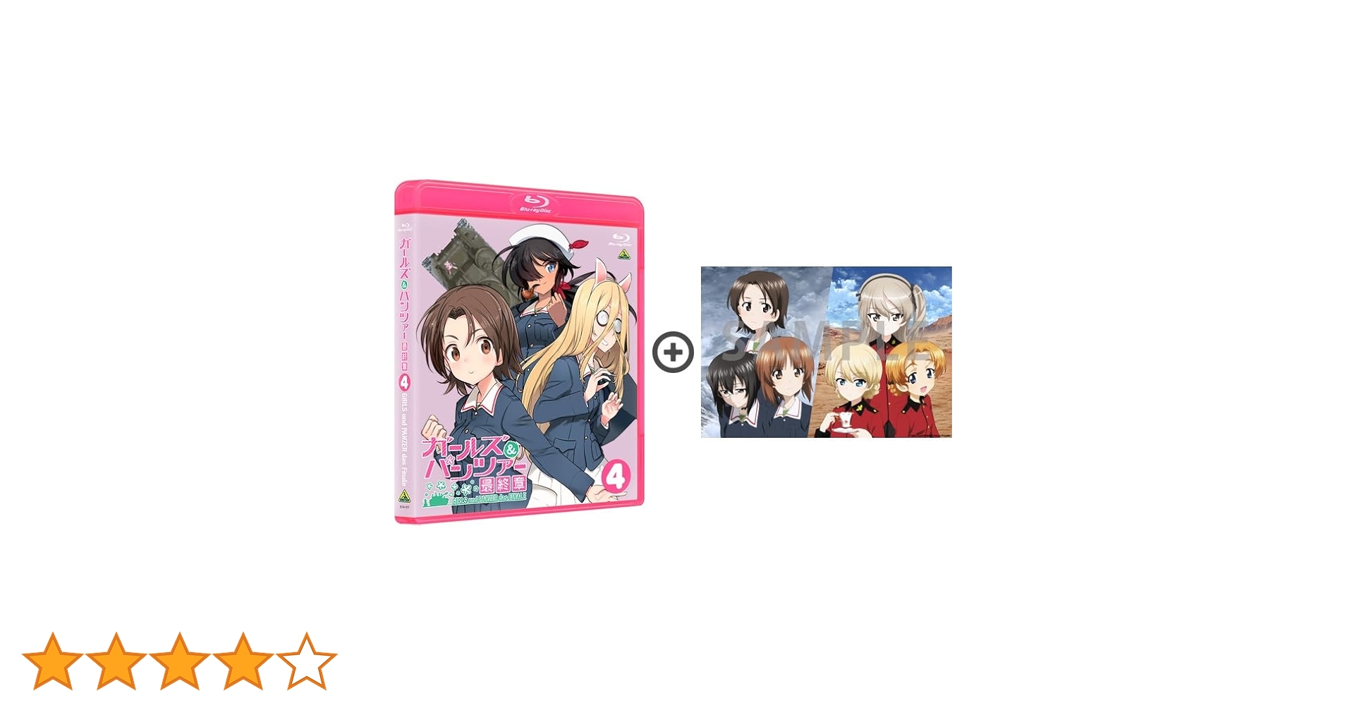 Amazon.co.jp: 【限定特典付き】 ガールズ＆パンツァー 最終章