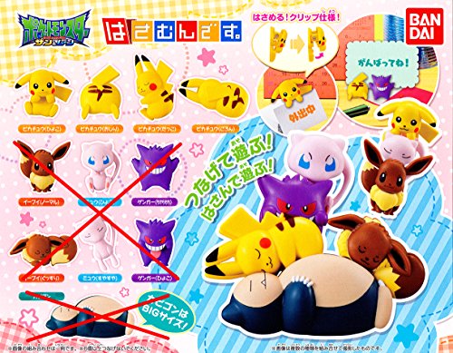 ポケットモンスター サン&ムーン はさむんです。 4種