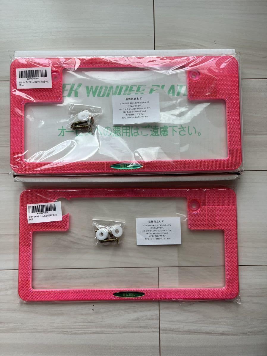 ウィザードナンバー前後セット ウィザードナンバーフレーム前後セット BLT製