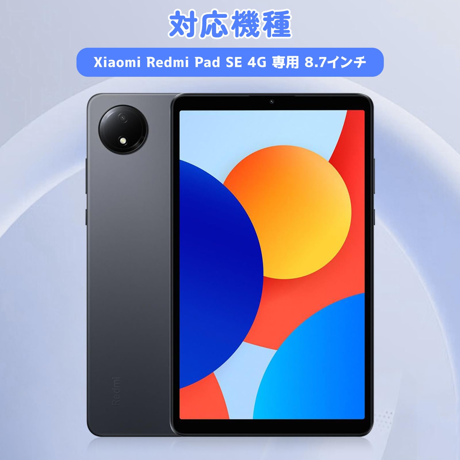 Amazon.co.jp: For Xiaomi Redmi Pad SE (8.7 inch) 2024 Protective