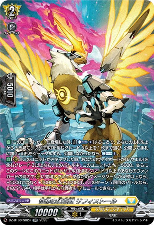 ヴァンガード/幻真星戦/ケテルサンクチュアリ/RRR以下/4コン ヴァン