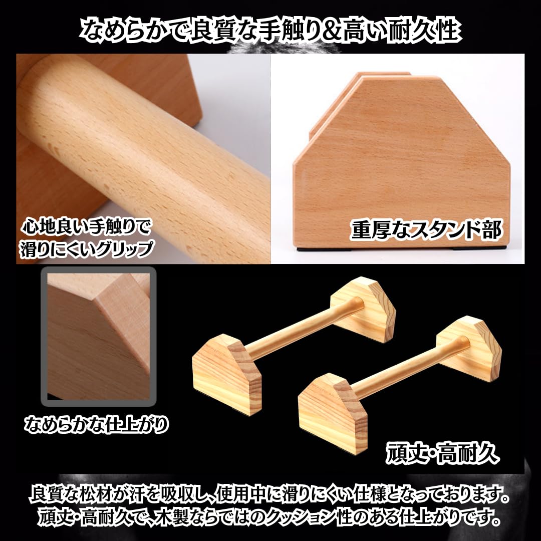 Amazon | Charmoon 木製 プッシュアップバー 40cm 2個 耐荷重 500kg