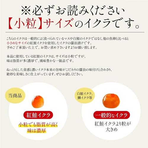 港ダイニングしおそう いくら醤油漬け 500g の商品画像 1