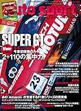 AUTOSPORT (オートスポーツ) 2018年 5/25号 [雑誌]