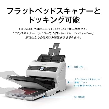 EPSON スキャナー DS-970 業務ドキュメント A4対応シートフィードスキャナー DS-970/DS