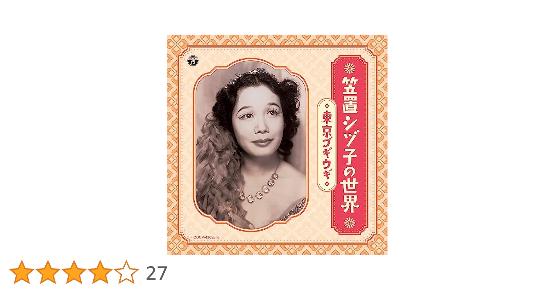 【中古】 いつかまた 真木子の波音/文芸社/小松シヅ子 中古】 いつかまた 真木子の波音/文芸社/小松シヅ子 中古