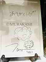 【PSA10 直筆サイン】村上隆　まとめ売り 12月23日(月)12時よりWEBショップにて、村上隆直筆サイン入り