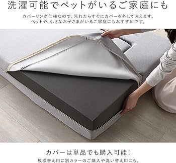 Amazon｜RASIK ソファーベッド 2人掛け ピンク カバーリング仕様 洗濯