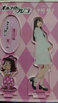 オールナイトフジコ 小杉怜子缶バッジサイン オールナイトフジコ 小杉怜子缶バッジサイン オールナイトフジコ