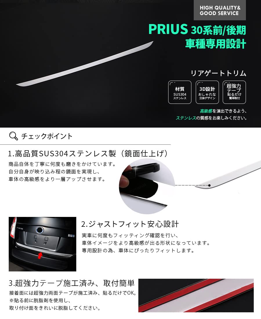Amazon | BM トヨタ プリウス 30系 前期/後期 リアゲート ガーニッシュ