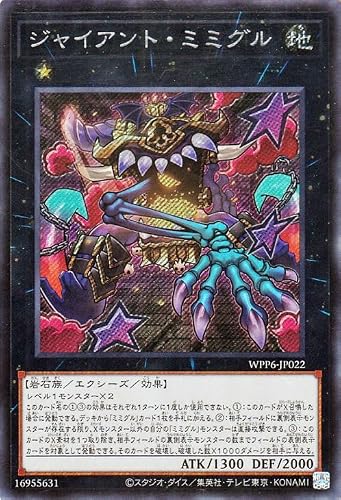 �V�Y���J�[�h �W���C�A���g�E�~�~�O��(�V�[�N���b�g���A) WORLD PREMIERE PACK 2025�iWPP6�j | �G�N�V�[�Y�E���ʃ����X�^�[ �n���� ��Α� �V�[�N���b�g ���A