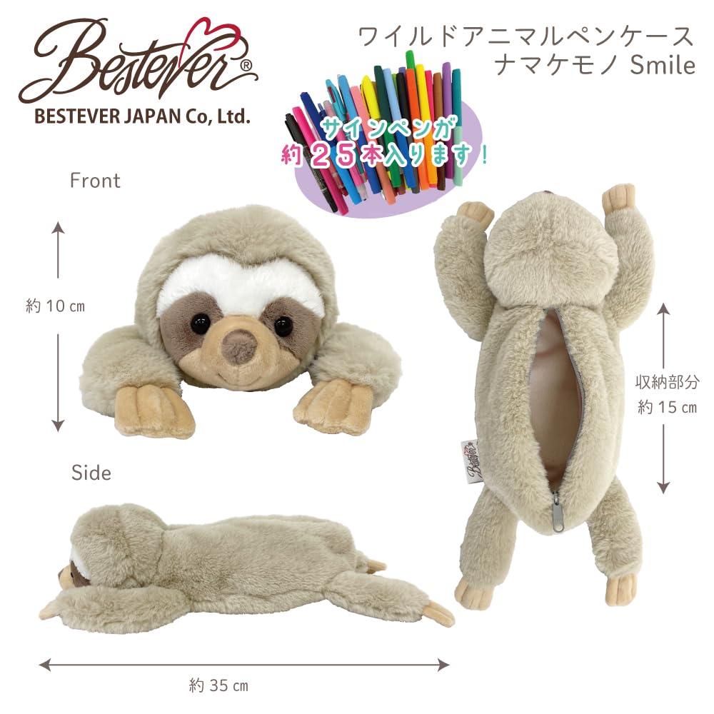 Amazon.co.jp: Best Ever Wild Animal Pen Case Sloth Smile 48118