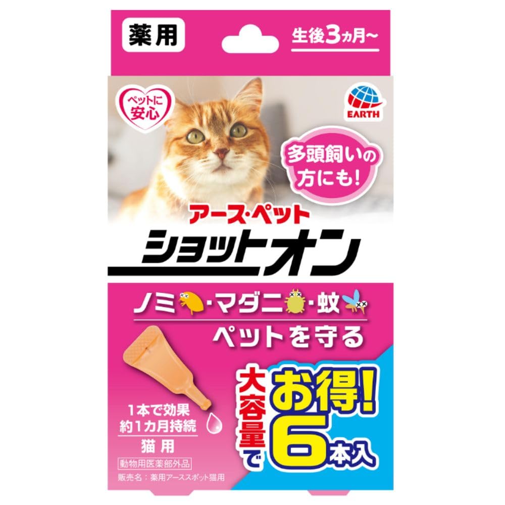 ショットオン15個 Amazon.co.jp: 【Amazon.co.jp限定】 アース・ペット 薬用