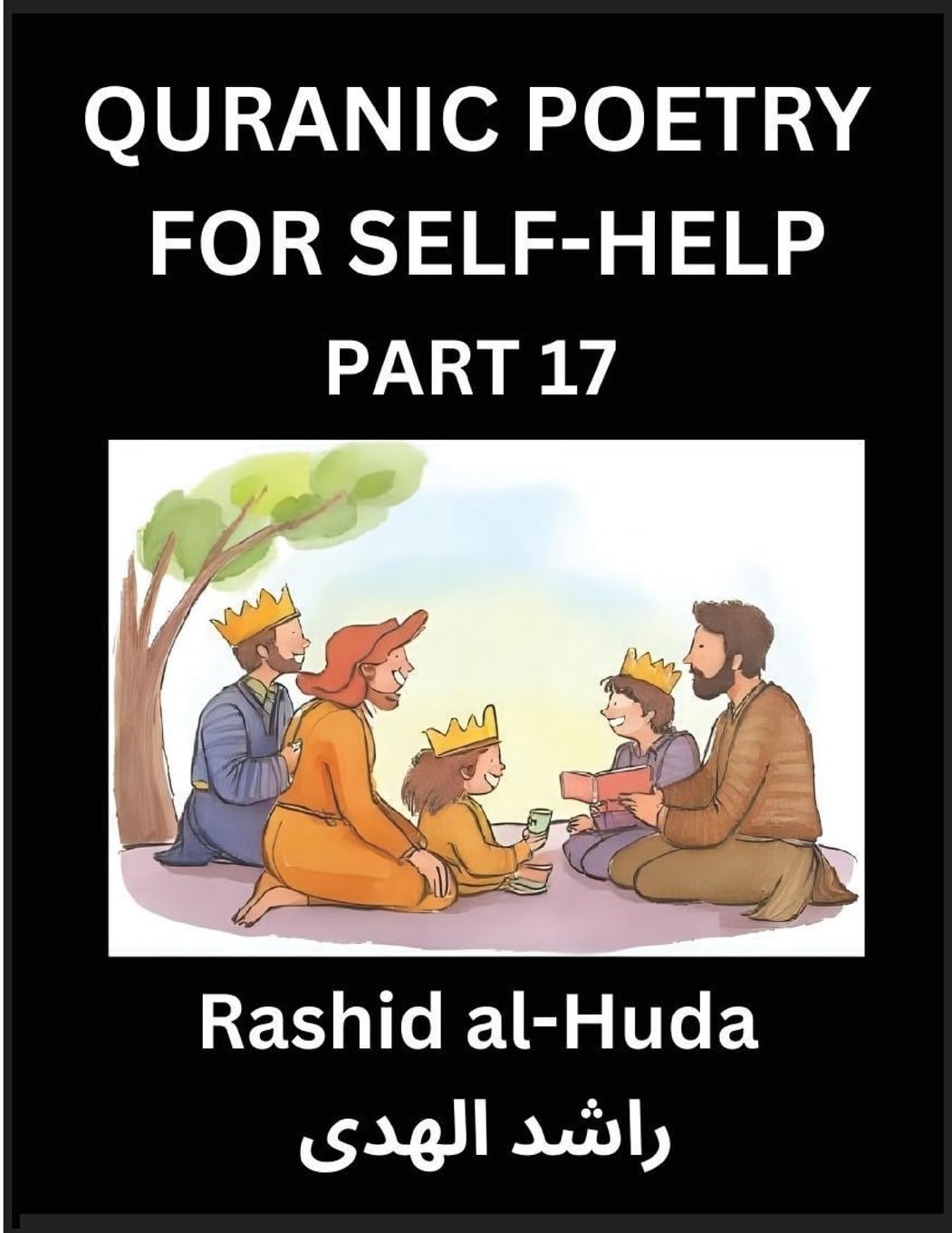 Quranic Poetry for Self-help (Part 17)- The Holy Trail to Self-Realization, Quranic Poetic Musings for Spiritual Enlightenment, Steering Through ... via Poetry Rooted in Islamic Thought