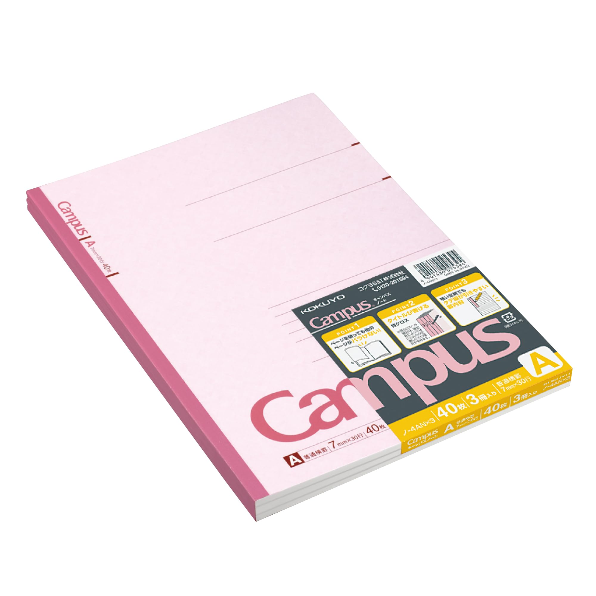 Amazon.com : KOKUYO Campus Notebook, A 7mm Ruled, Semi-B5, 40