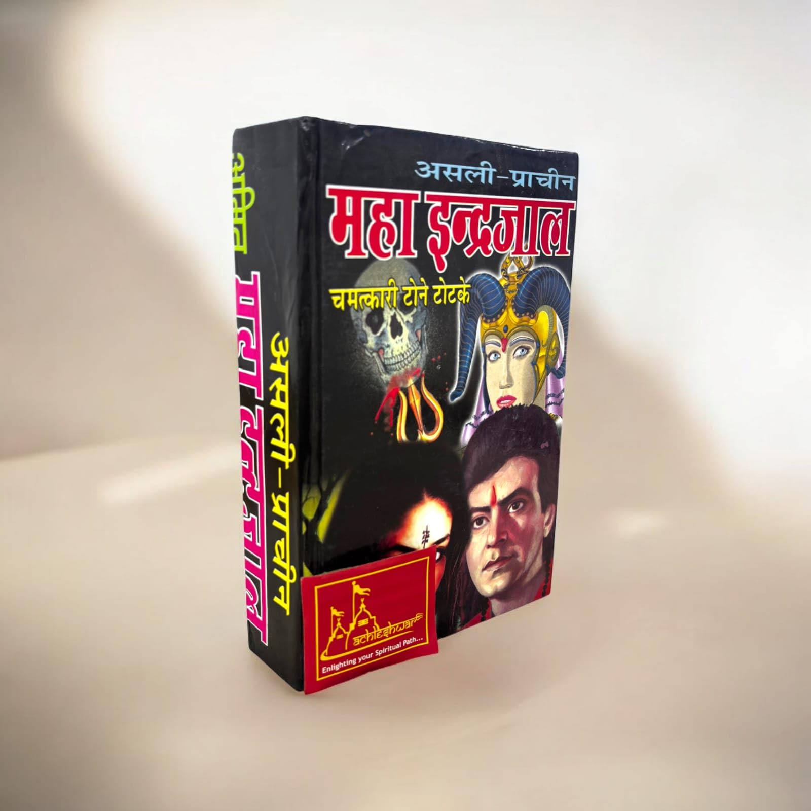 Achleshwar Asli Prachin Maha Indrajaal Book - Rare Occult Secrets