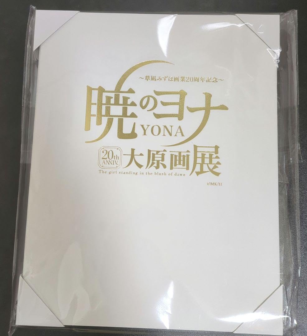 Amazon.co.jp: 暁のヨナ 大原画展 キャラファインアコーディオン
