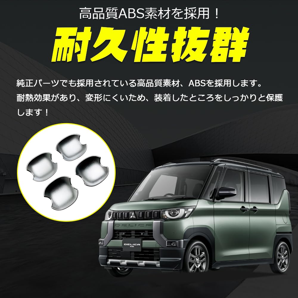 適用 新型デリカミニ カスタム パーツアクセサリー ドアハンドルカバー ドアハン Amazon.co.jp: 新型 デリカミニ アクセサリー ドアハンドルカバー ドア