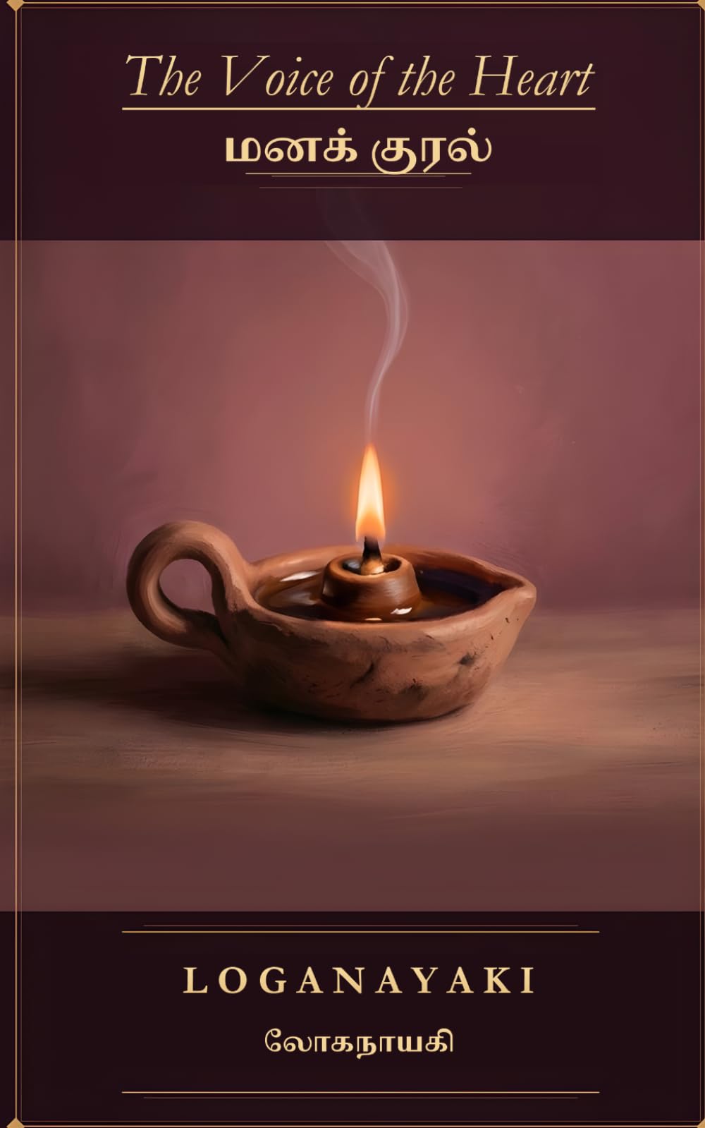 The Voice of the Heart: Manak Kural: A Collection of Tamil Poems