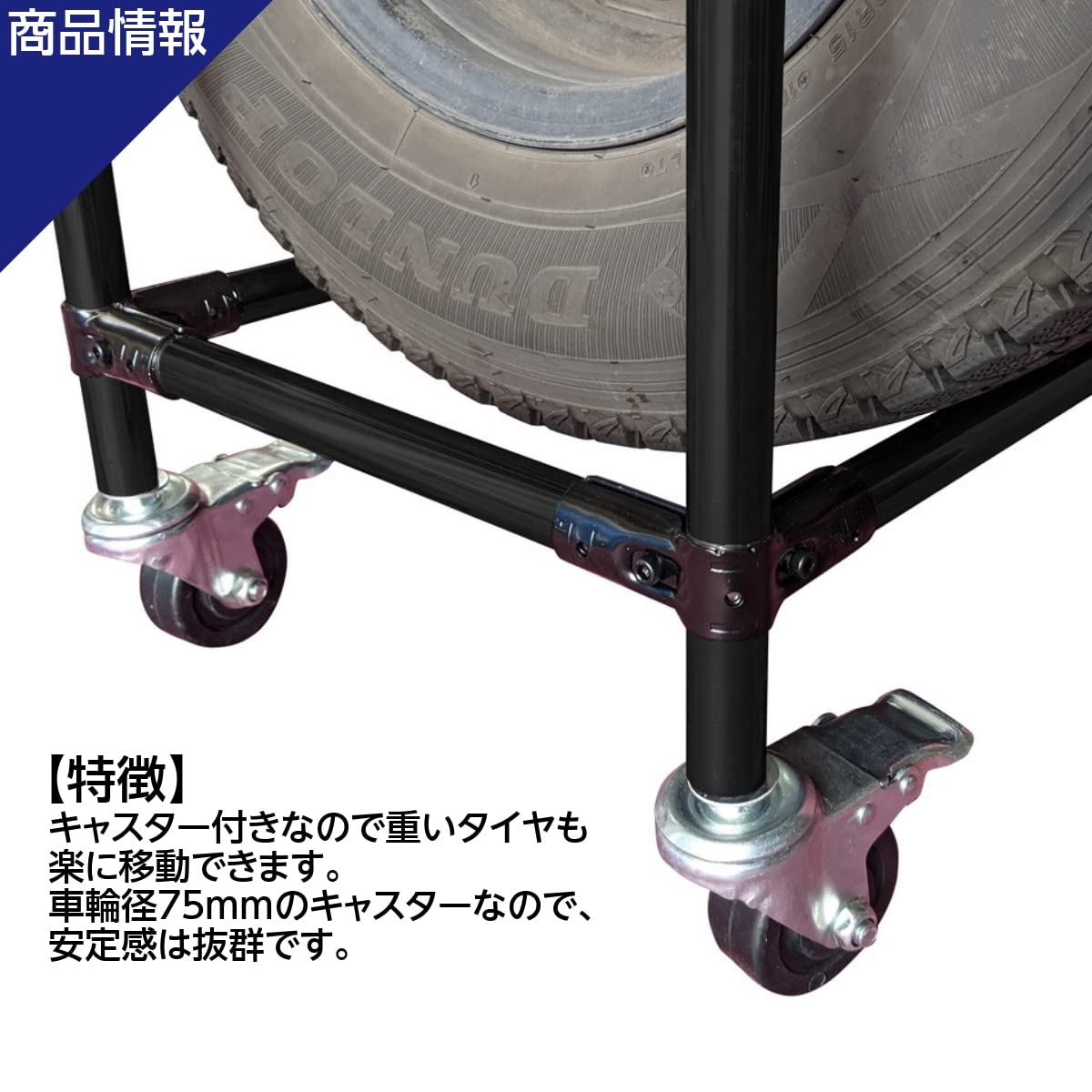Amazon.co.jp: NTY タイヤラック ワイドタイプ キャスター付き 普通車